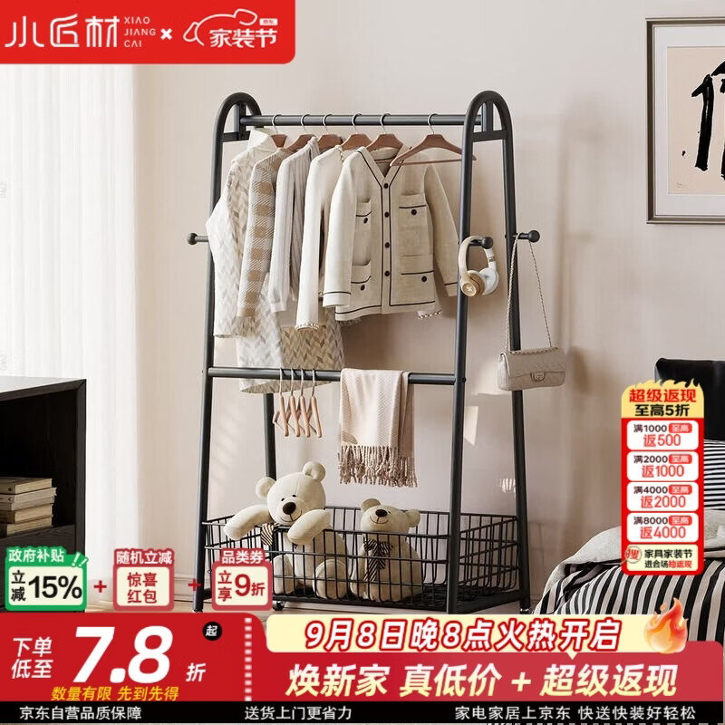 小匠材衣架落地卧室衣帽架晾衣挂衣架可移动挂衣服置物架120cm