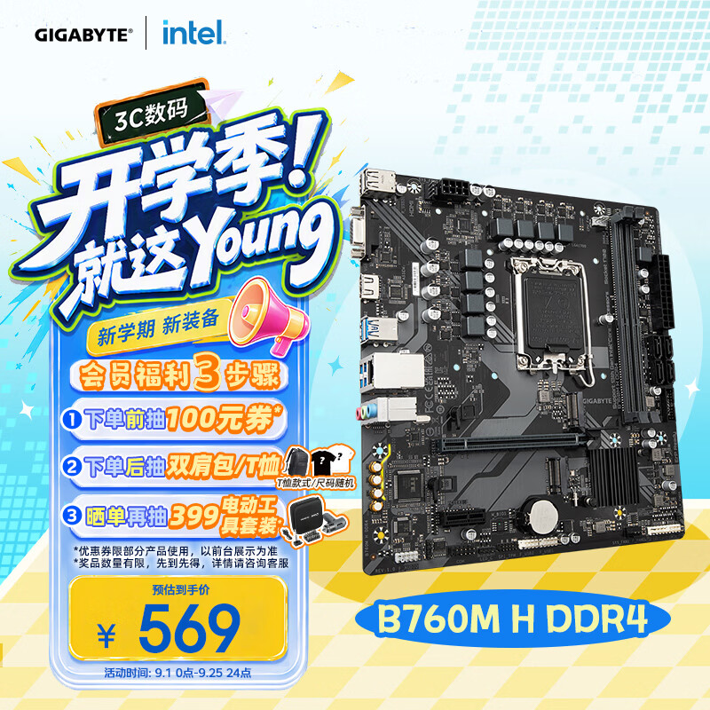 技嘉 B760M H DDR4 图 2