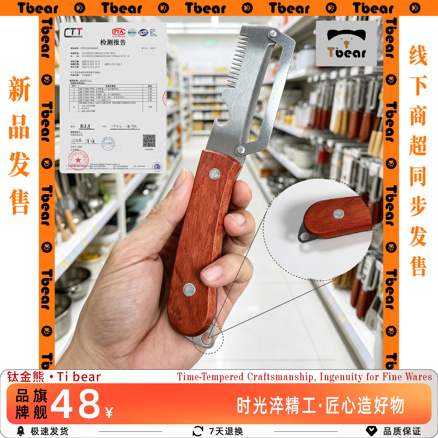 钛金熊(Tibear)挂孔式三合一刨子削皮刀切葱丝加厚专用南瓜刮皮 (Tibear)简悦·【挂孔式70克三合一】【2把盒装】