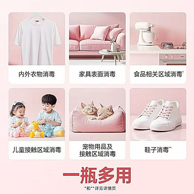 【母婴专用】自然香氛消毒液衣物去味杀菌消毒99.999% 滴露衣物消毒液1L*3瓶*