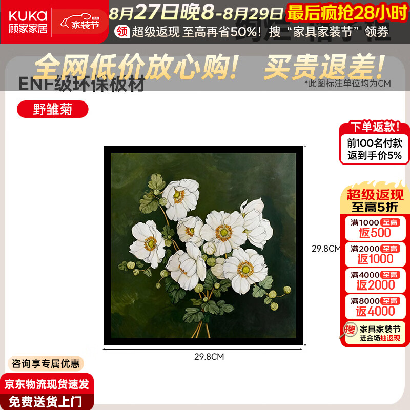 顾家家居卡莱克格子柜自由组合书柜儿童书架落地置物架客厅收纳柜 按压柜门 29.8*29.8*1.6 野雏菊