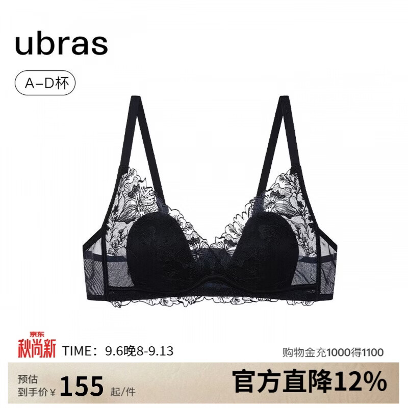 ubras无尽花海蕾丝性感内衣 88.5元，ubras虞书欣同款浮浮撑内衣 73元 - 86线报