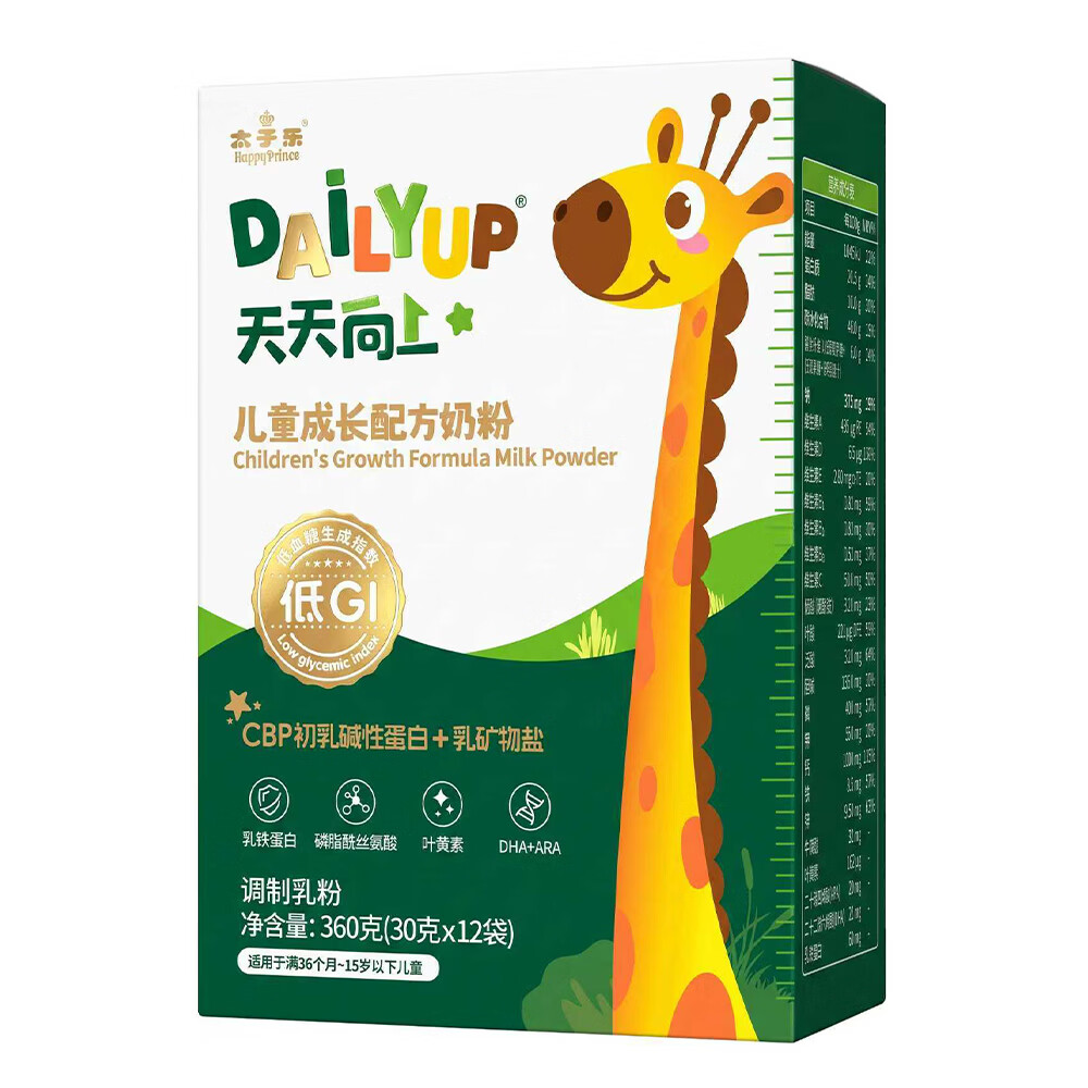 太子乐天天向上低Gi儿童配方成长奶粉360g 【购6盒到手8盒+2条尝鲜装】儿童低GI奶粉360g*8盒