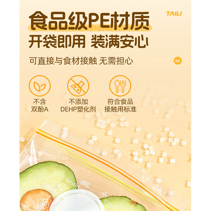 太力 保鲜袋 双筋密实袋密封加厚食品级PE密封袋收纳袋食品分装封口袋 90个装【*超值热卖*立省6.8元】大+中+小