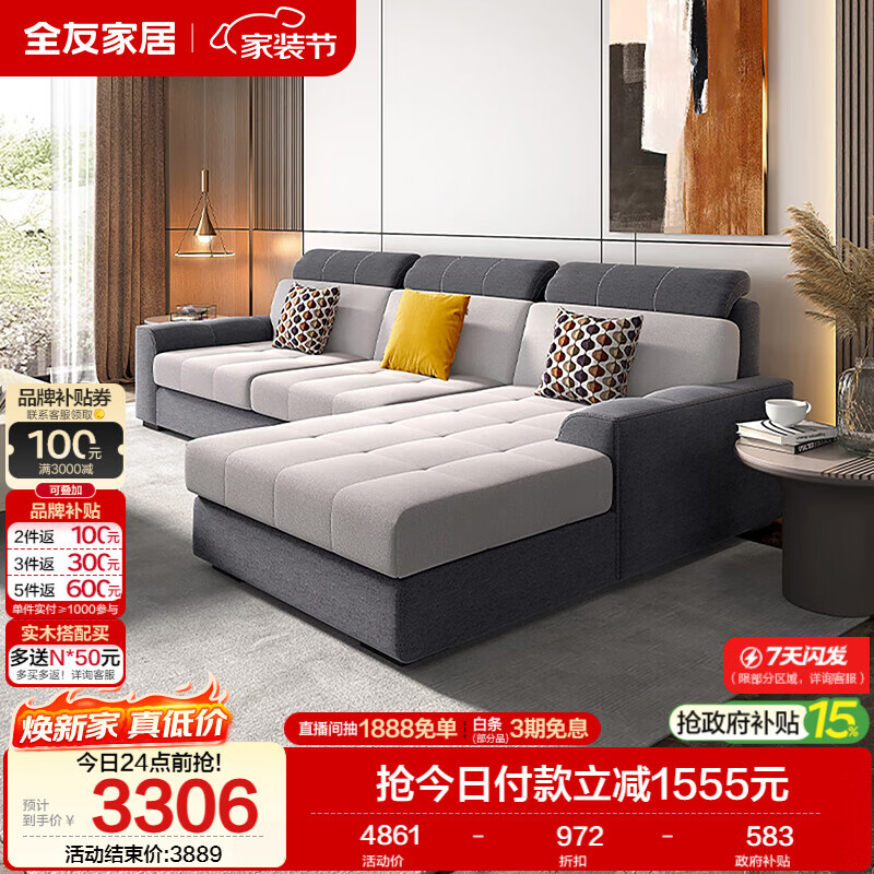 全友家居 现代简约风仿棉麻布艺沙发客厅家用贵妃位L型转角沙发家具