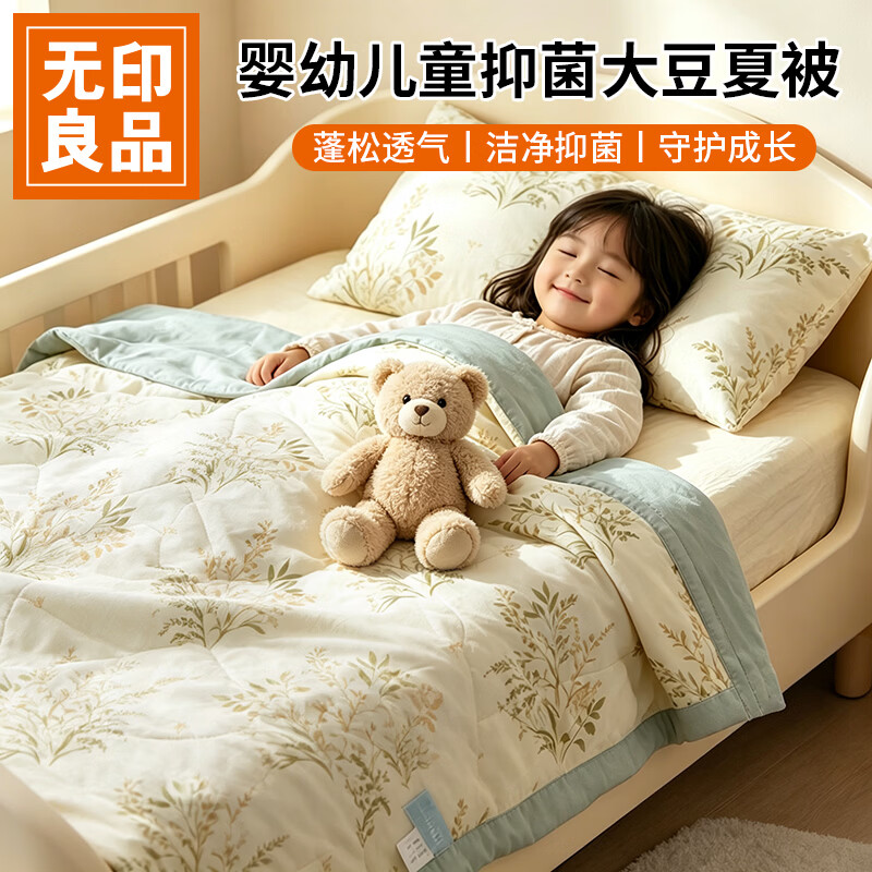 无印良品被子空调被夏凉被1.5米x2米单人婴幼儿童A类春秋夏季午睡薄被春意