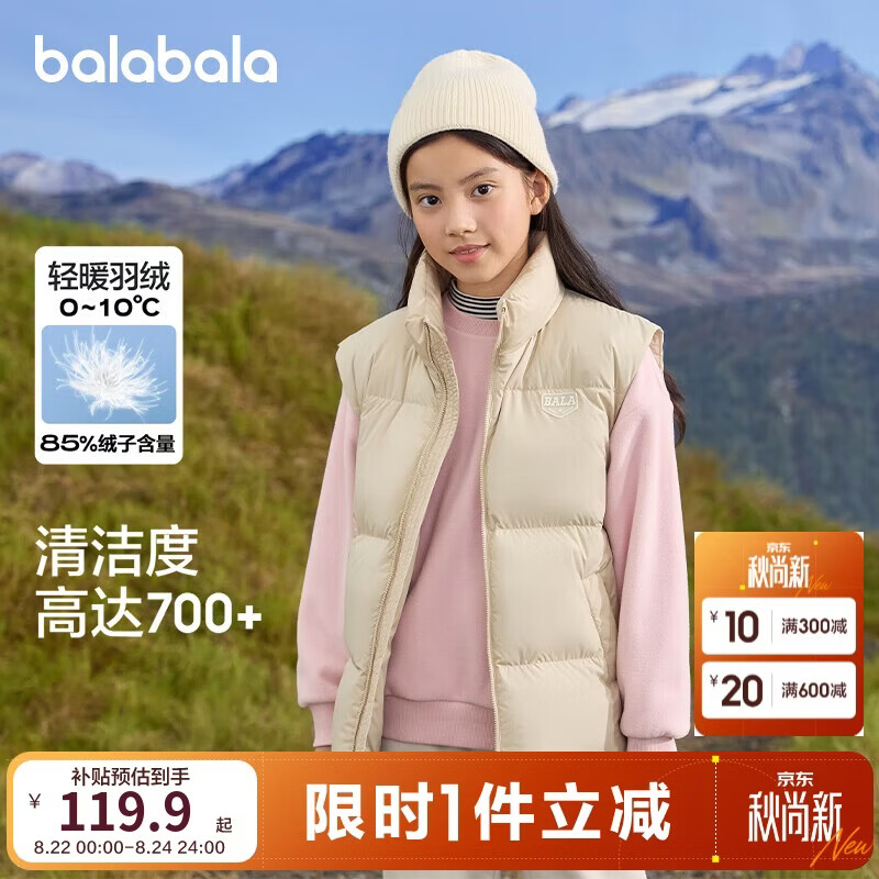 巴拉巴拉童装儿童羽绒马甲2025新款冬装男女童亲子装保暖外套羽绒服简约潮