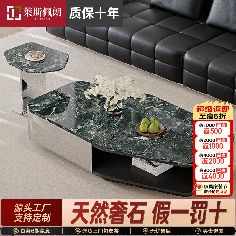 莱斯佩朗意式天然大花绿奢石茶几异形设计师客厅大平层天然大理石边几组合 1.2米大花绿奢石茶几