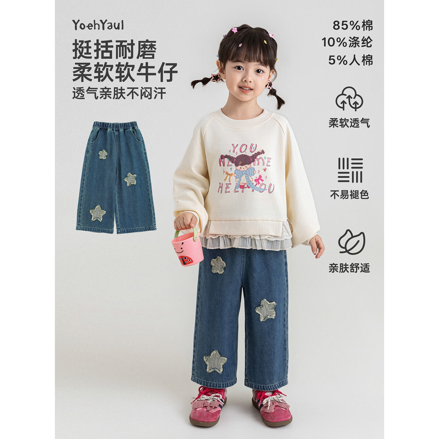 幼悠童装女童牛仔裤2026新款合身星星直筒阔腿裤不易褪色儿童裤子 蓝色 90 cm