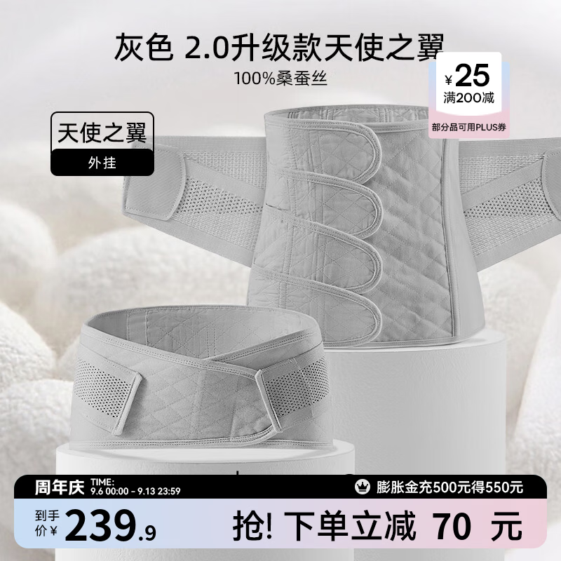 嫚熙（EMXEE） 产后收腹带剖腹顺产束缚带透气棉纱布四片交叠束腰骨盆带 浅灰-含桑蚕丝 2.0升级 常规款 L