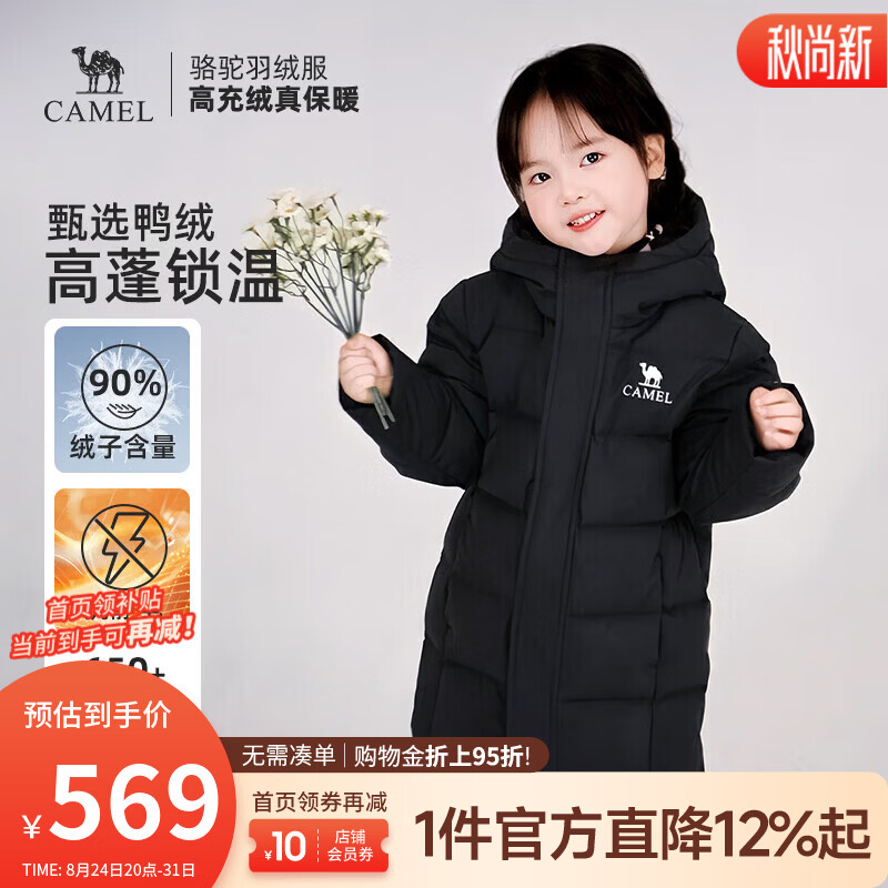 骆驼（CAMEL）26年新款儿童中长款羽绒服户外加绒加厚面包服外套青少年男女童装 幻影黑 120