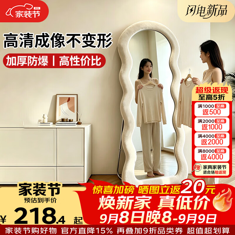 科虎穿衣镜家用全身镜卧室落地试衣镜子 【奶油白】170*70支架款