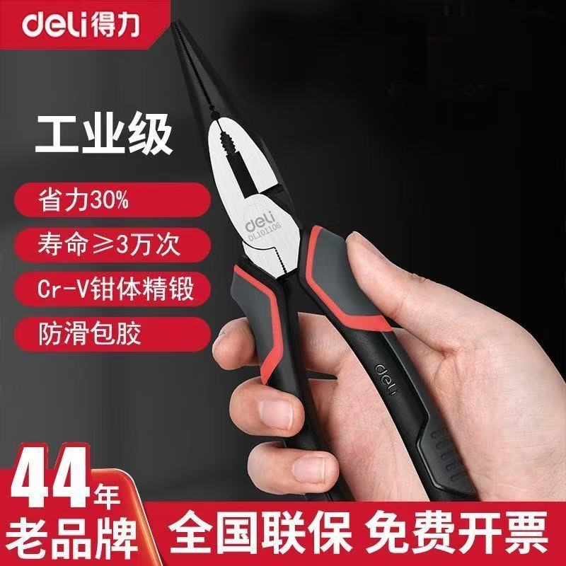 得力(deli)尖嘴钳电工专用工业级多功能日式省力工艺工具大全小尖嘴钳子 【省力型6寸】日式尖嘴钳 DL101106