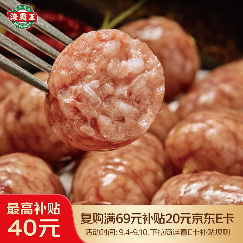 海霸王肉肉糯米肠600g 仅30.43元!软糯香肠烤肠 空气炸锅烧烤食材 儿童早餐 首选 海霸王肉肉糯米肠600g 仅30.43元!软糯香肠烤肠 空气炸锅烧烤食材 儿童早餐 首选