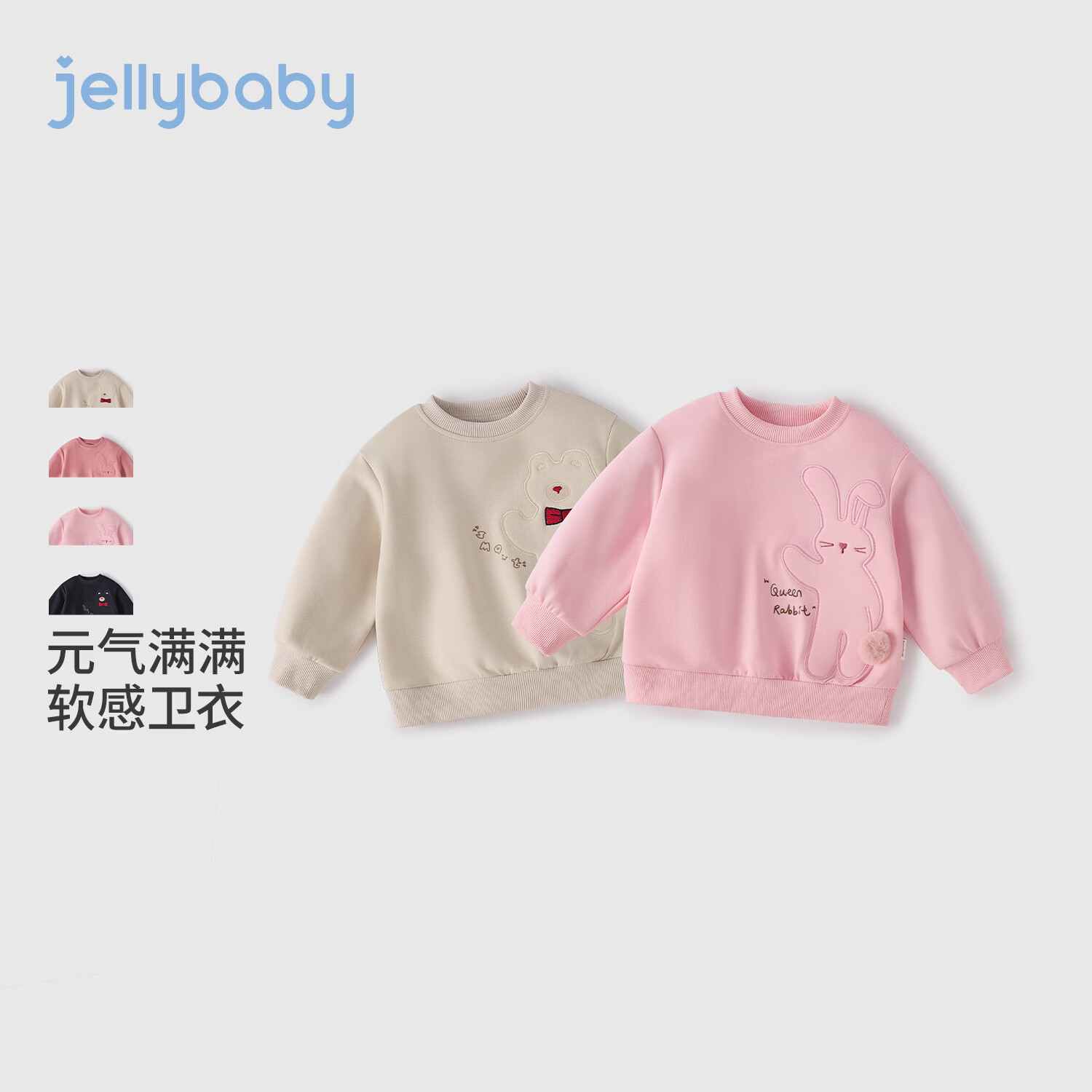 JELLYBABY【元气萌趣卡通图案套头卫衣】新品秋款中性中童圆领卫衣保暖 粉色 110