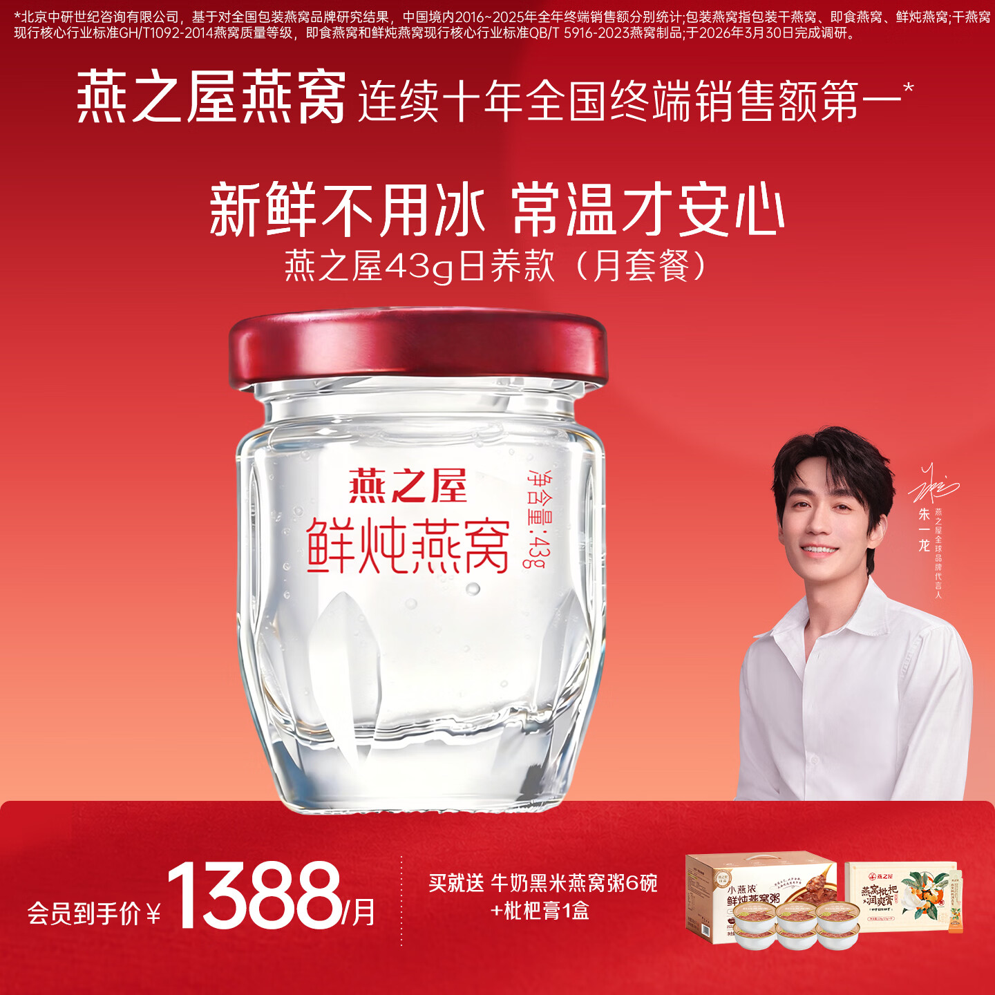 燕之屋鲜炖燕窝冰糖营养滋补孕妇礼品即食燕窝43g 【低糖款】月套餐默认每周发7瓶 43g*28瓶