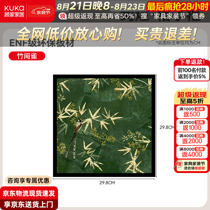 顾家家居卡莱克格子柜自由组合书柜儿童书架落地置物架客厅收纳柜 按压柜门 29.8*29.8*1.6 竹间雀