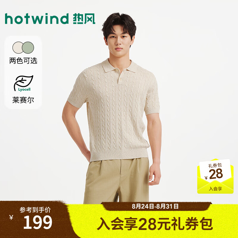 热风（Hotwind）2026年秋季新款男士绞花短袖针织衫 89米杏 M