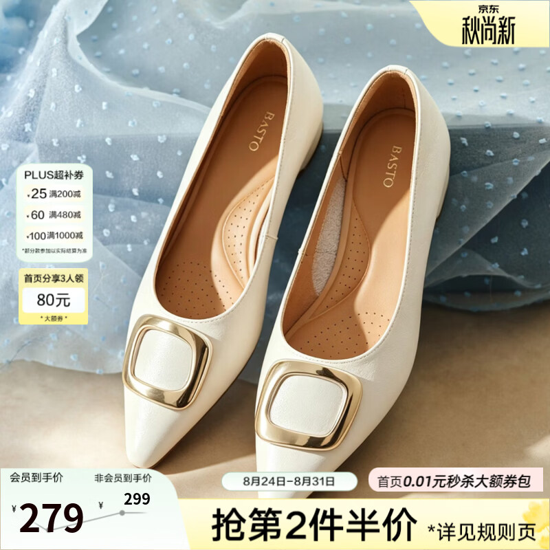 百思图2026秋季新款方扣一脚蹬尖头粗跟浅口单鞋通勤女鞋P5110CQ6 米白色 37