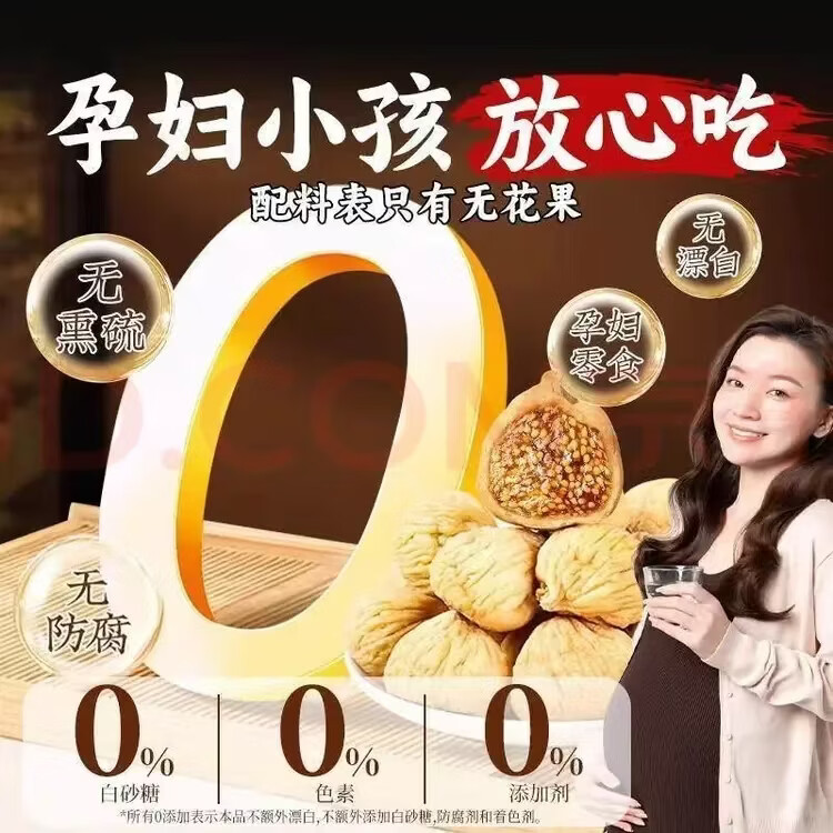 同仁堂新疆无花果干三蒸三晒果肉饱满孕妇小零食煲汤熬粥补气血养生茶饮 250g*4罐(含罐装)