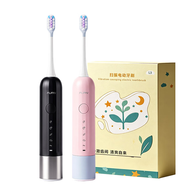 福派电动牙刷超声波成年人情侣款USB充电款软毛防水抑菌家用便携牙刷礼物 粉蓝色