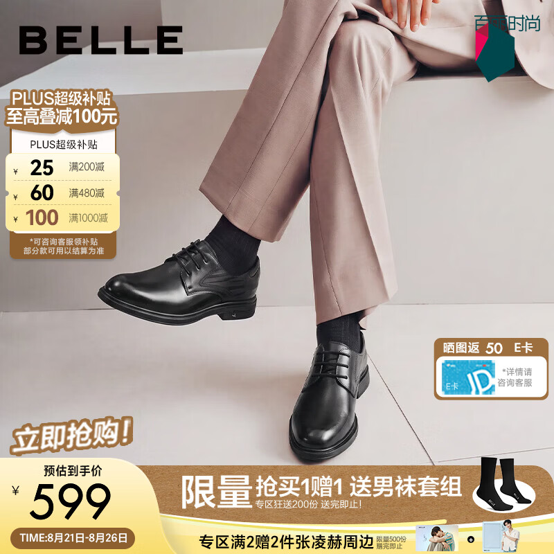 百丽通勤商务正装皮鞋男2026秋新商场款牛皮结婚鞋9DF01CM6 黑色（系带款） 42 (260mm)