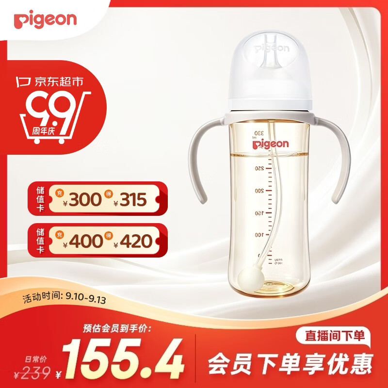 贝亲（Pigeon）自然离乳 PPSU重力球吸管双把手奶瓶 330mL 12月+ AA253