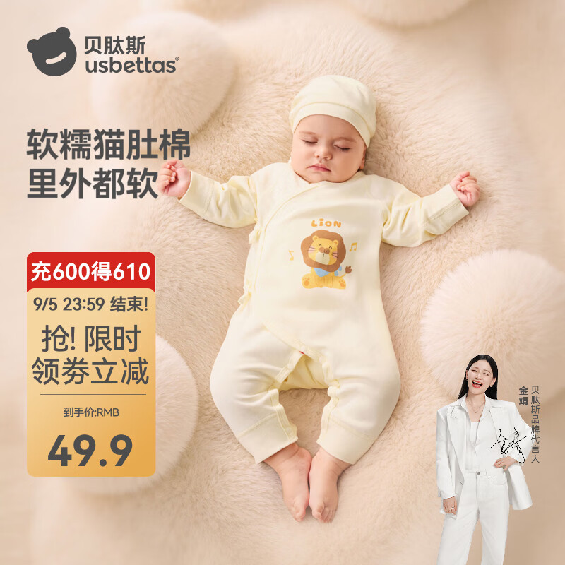 贝肽斯婴儿秋季衣服新生儿宝宝连体衣纯棉6-12个月睡衣a类外穿童装 洛可小狮 80cm