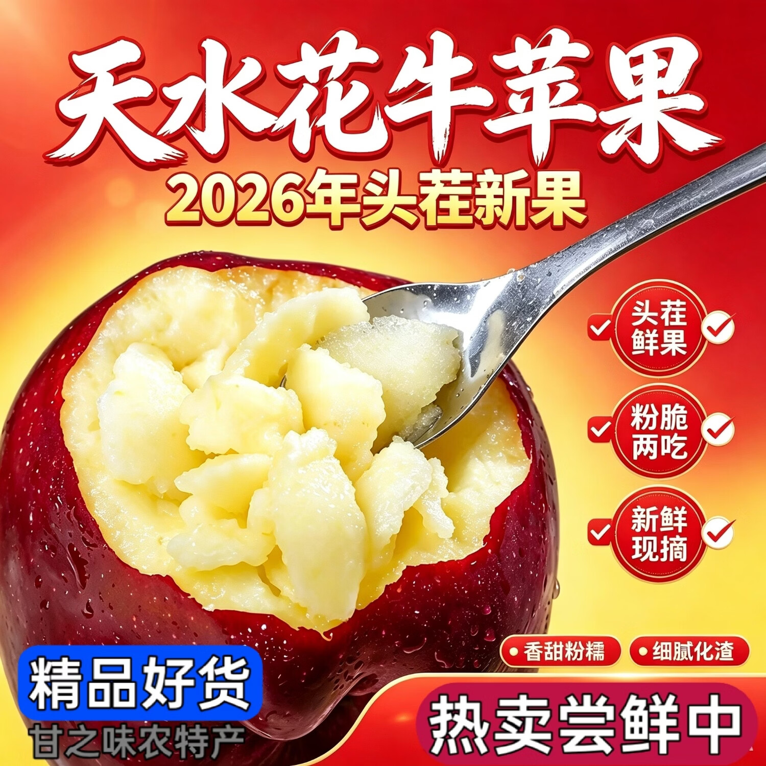 甘肃天水花牛苹果粉面苹果脆甜老人宝宝辅食整箱包邮 12颗精美礼盒装,送礼优选(精选果王) 京东折扣/优惠券