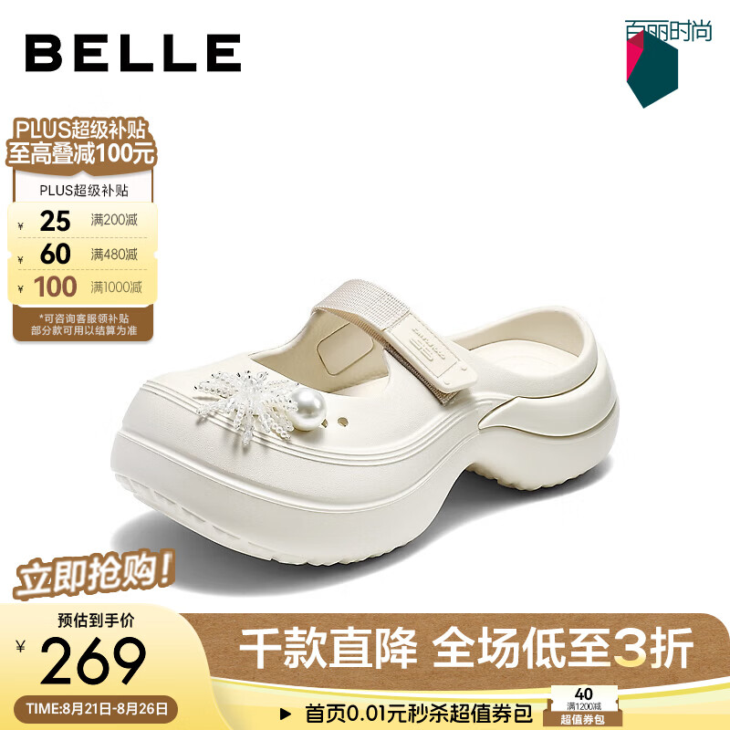 百丽串珠花洞洞鞋女2026夏新商场同款舒适可外穿包头拖鞋G1X1DBT6 米白色 35 (225mm)