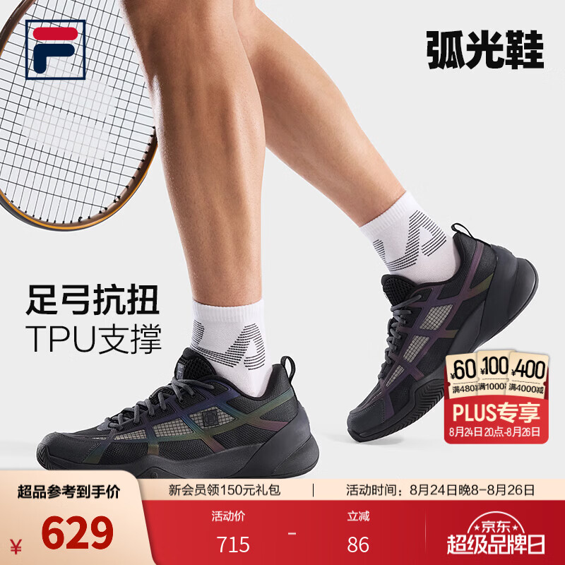 斐乐（FILA）弧光鞋丨网球鞋男鞋26秋季新款综训运动稳定简约休闲鞋 丛林灰/黑-WB 41
