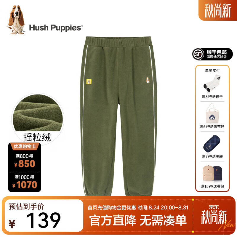 暇步士（Hush Puppies）童装儿童男女大童秋冬款舒适简约百搭针织长裤 深竹绿C款 常规款 130