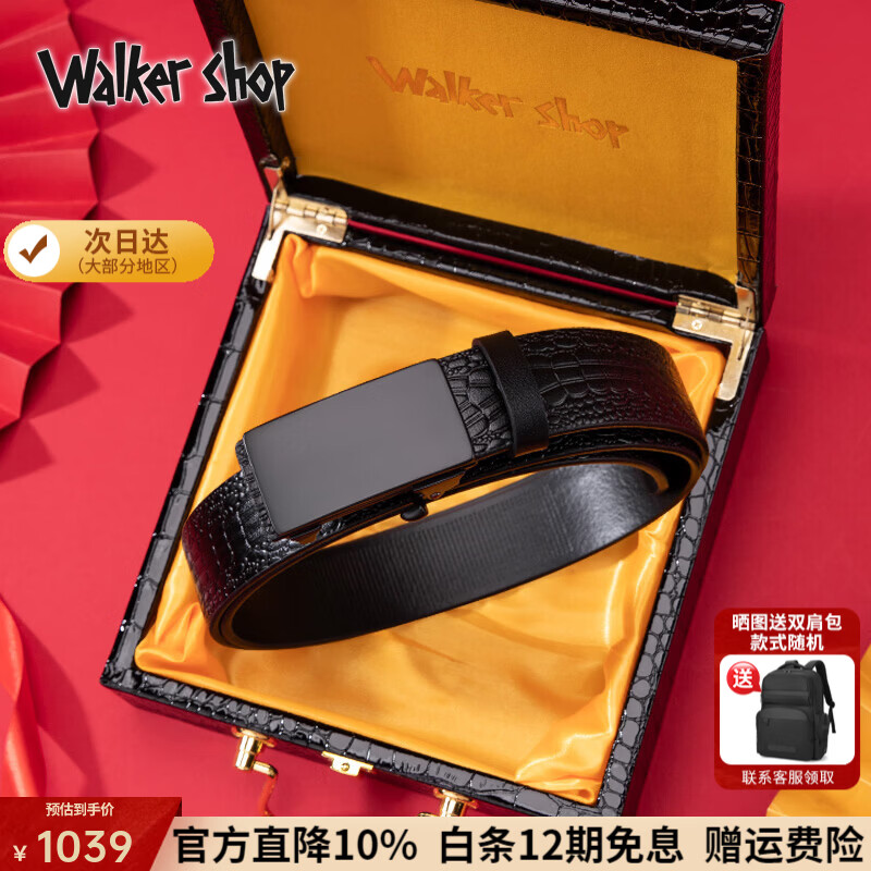 Walker Shop男士皮带真皮腰带礼盒装高档头层牛皮裤带男生日礼物送老公父亲 黑色鳄鱼纹【甄选礼盒/京东空运】 115cm