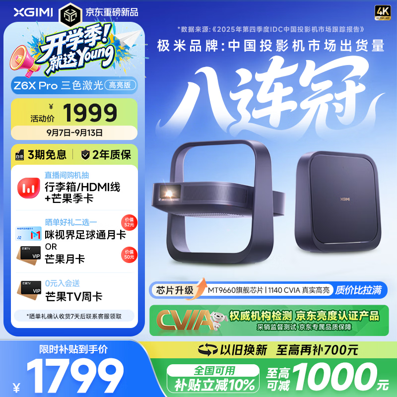 家用投影仪选哪个？高性价比投影仪推荐清单