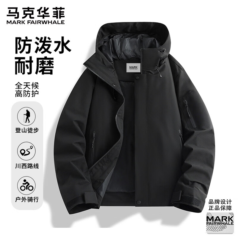马克华菲(MARK FAIRWHALE)三合一冲锋外套男春秋季新款三防男士连帽夹克 卡其【单衣】 XL