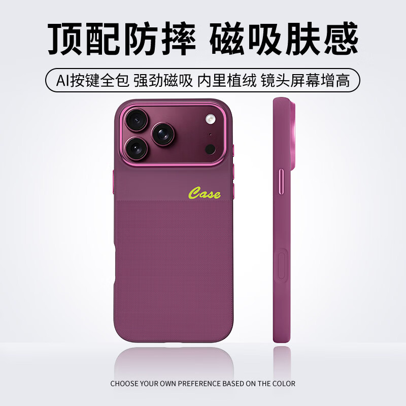 暴走【AI按键全包】适用iphone18pro手机壳 苹果18pro手机壳 硅胶磁吸全包防摔轻奢简约肤感壳 红