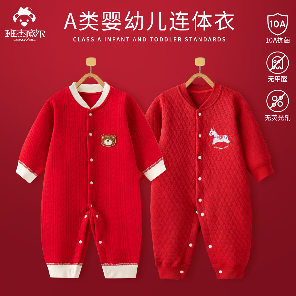 班杰威尔(Banjvall)婴儿衣服春秋冬季纯棉保暖宝宝连体衣过年衣新生儿无骨哈衣睡衣 保暖2件装(松饼熊+摇摇马) 59cm (0-3个月)