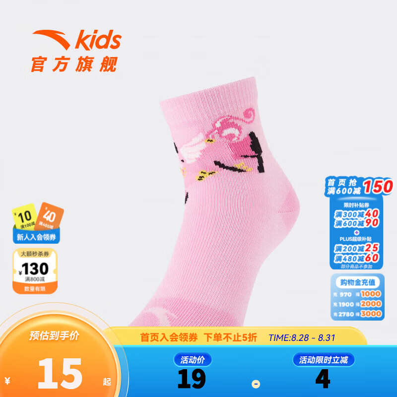 安踏儿童女小童中袜2026春季新款抗菌精梳棉袜舒适百搭休闲可爱袜子 粉色-2 S