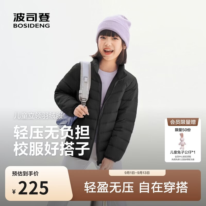波司登26秋季新款男女童四防薄款亲子款羽绒服外套T260135530