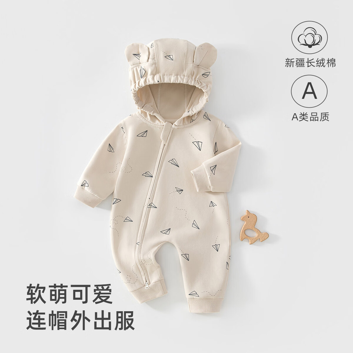 婧麒（JOYNCLEON）新生婴儿外出连帽连体衣秋季宝宝衣服秋装可爱哈衣拉链外穿 2611WCF纸机环游 80cm
