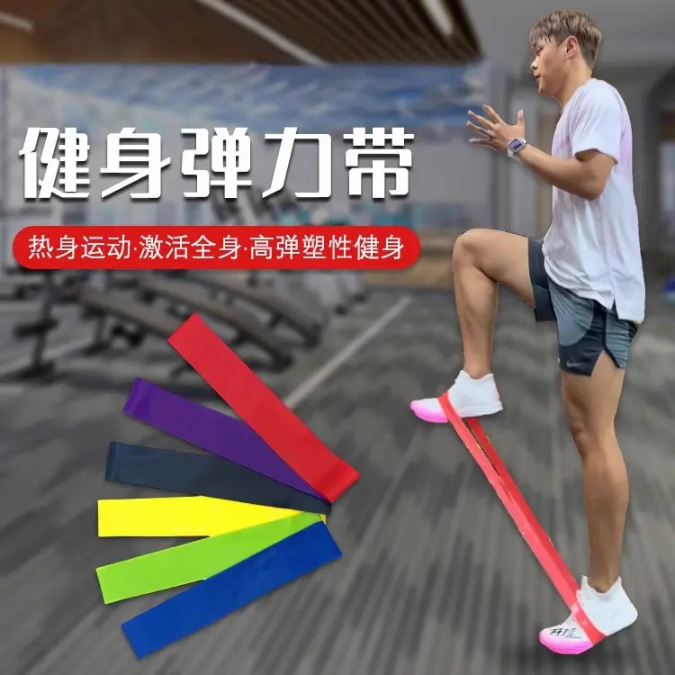 【严选】拉力圈田径腿部训练阻力带弹力带跑步运动热身 瑜伽拉力 红色20-30磅左右(新手男士) 无规格