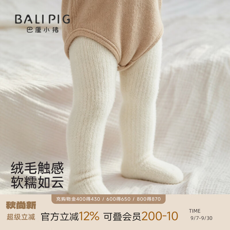 巴厘小猪【仿兔绒】儿童连裤袜秋季女童打底袜婴儿连体袜秋冬保暖宝宝袜子 奶白 均码 11cm（适用身高/臀围：80~90/50~55	）