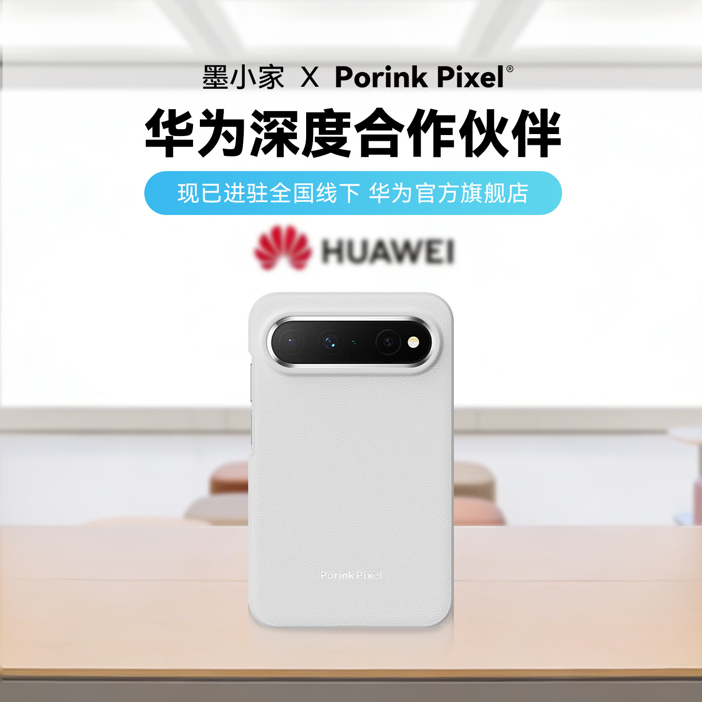 墨小家【顺丰发货】适用华为Pura X View素皮磁吸手机壳阔直板商务简约防摔防指纹保护壳保护套手机套 白色