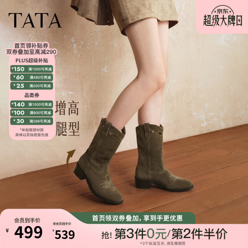 他她（TATA）牧野游歌复古西部靴女中筒靴百搭堆堆靴气质单靴2026新款UVW02DS6 卡其色 35