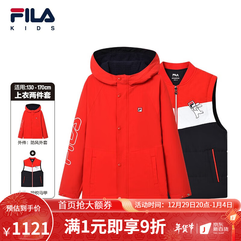 FILA【新年款】FILA×不二兔斐乐童装外套2023春季男童梭织上衣两件套 传奇红-RD 165