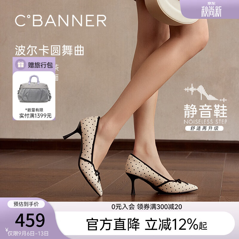 千百度（C.BANNER）【静音系列】波点奶茶细高跟鞋女2026秋季浅口单鞋 杏色 38 (240mm)