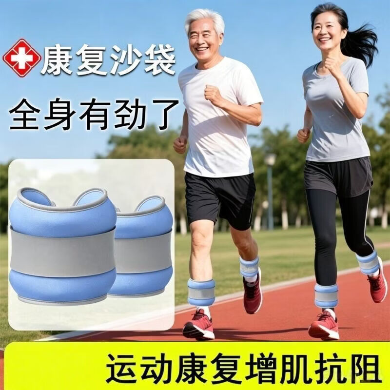 TULX负重沙袋绑腿康复专用增肌抗阻中老年人四肢小腿力量训练运动护踝 【升级正品】增肌抗阻-全身有劲/蓝色 2公斤*一对【1只1kg】40-50岁
