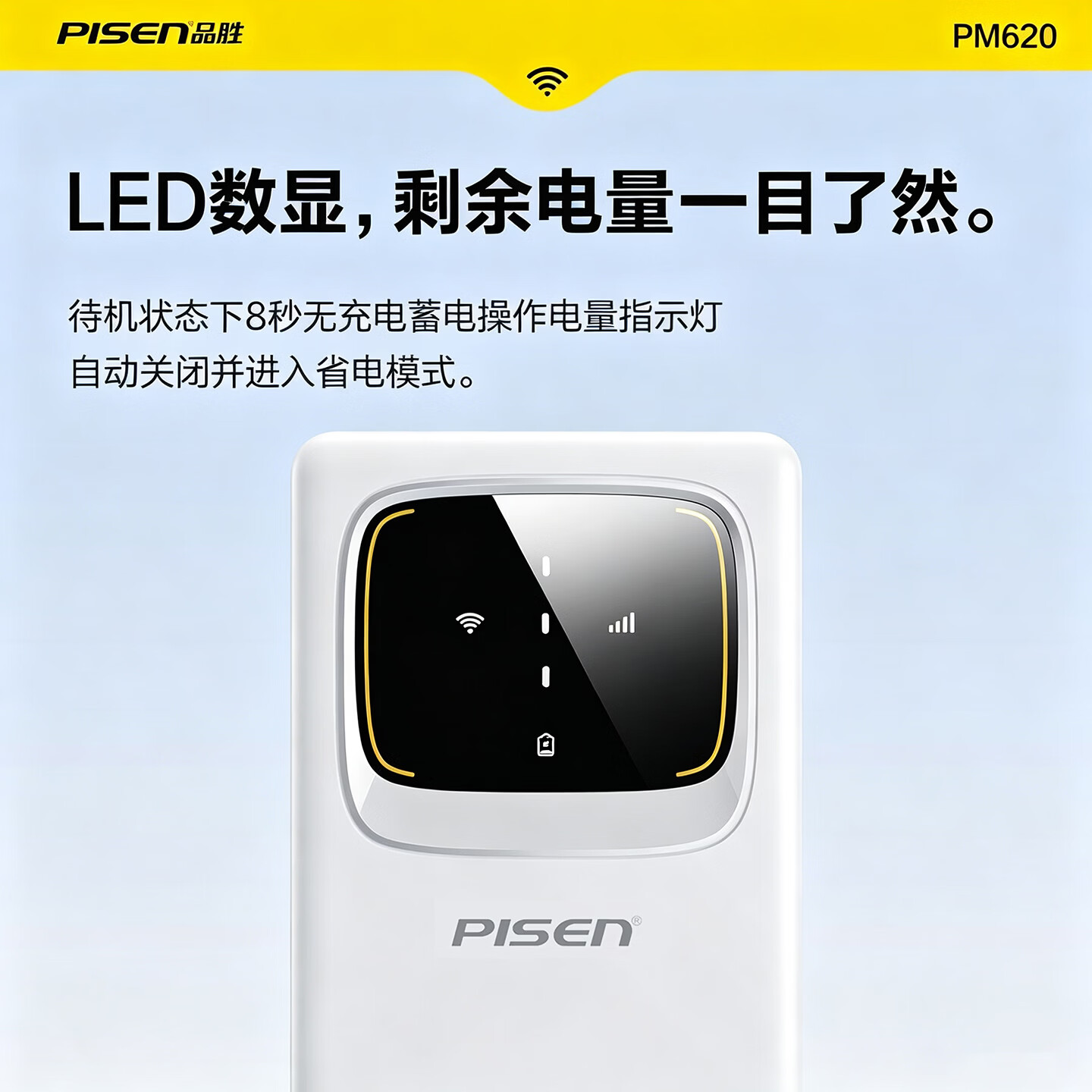 品胜(PISEN)2026新款随身wifi多网全国通用无线wi-fi6免插卡可移动便携式无线wifi6网卡支持4G/5G设备高速网络 品胜26新款【不限速/不虚标/不断流】 品胜机皇款【Al性能拉满+1w毫安续航+送体验流量