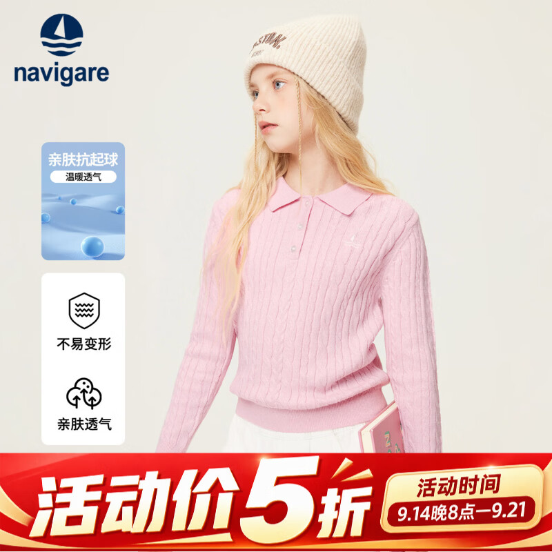 NAVIGARE意大利小帆船儿童毛衣女童针织衫POLO领学院风上衣 浅粉 160