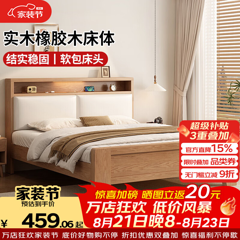 科虎实木床1.8米x2米主卧双人床架 原木色【桐木床板】软包后靠 1.5*2米【80%顾客的选择】